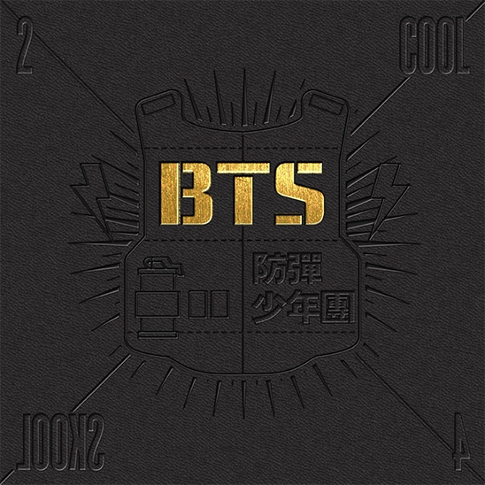 2 Cool 4 Skool's album cover